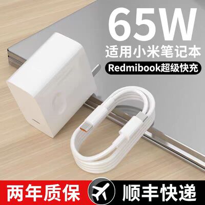 小米适用原装快充手机电源适配器