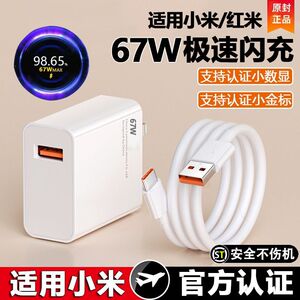 适用于小米12充电器67W极速闪充xiaomi12x/12s手机充电插头快充小米12pro/12spro充电器120W闪充加长套装
