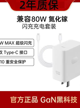 适用OPPO80氮化镓闪充套装原配充电头双type-c闪充数据线Reno8pro+ reno9pro+ findx5pro K10原装充电器插头