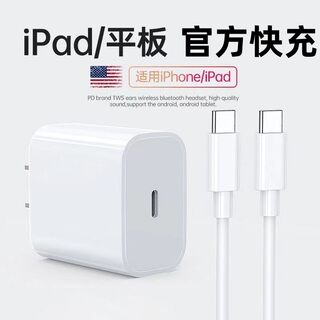 ipadpro充电器头ipad快充2020适用苹果平板2021新款6电脑mini5数据线Air4充电线PD插头20W双Typec原正品装