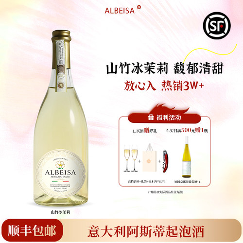 山竹冰茉莉三代小白花起泡酒