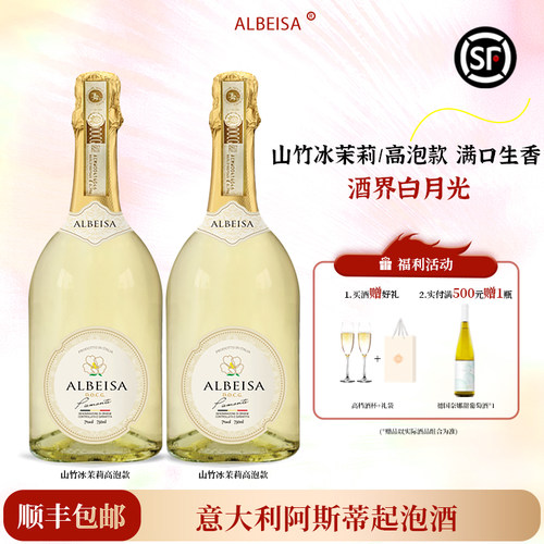 山竹冰茉莉三代小白花起泡酒