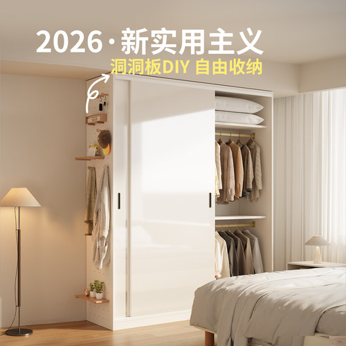 自带洞洞板推拉门衣柜2026新款