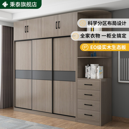 推拉门衣柜简约现代小户型