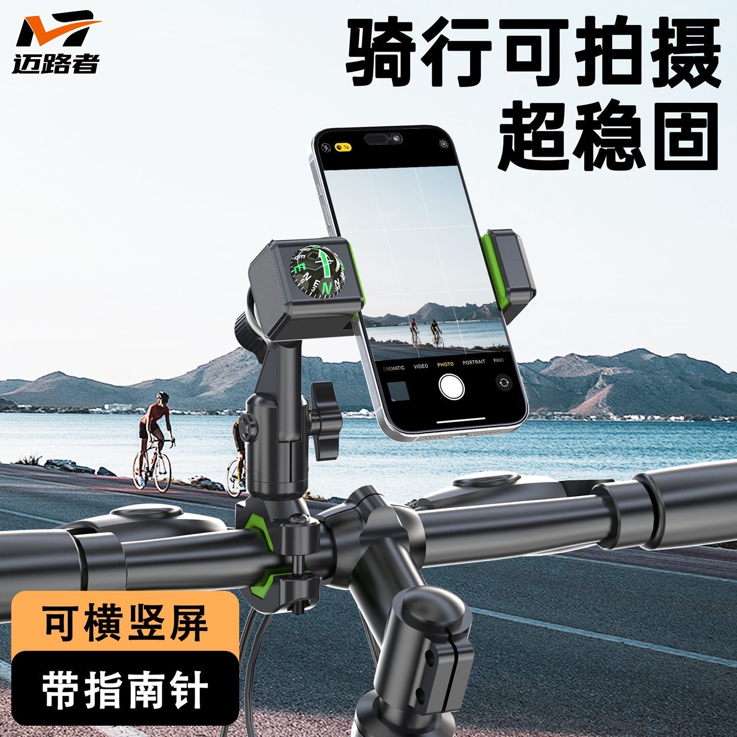 自行车山地车单电动车摩托车球形指南针带灯手电筒防脱掉手机支架