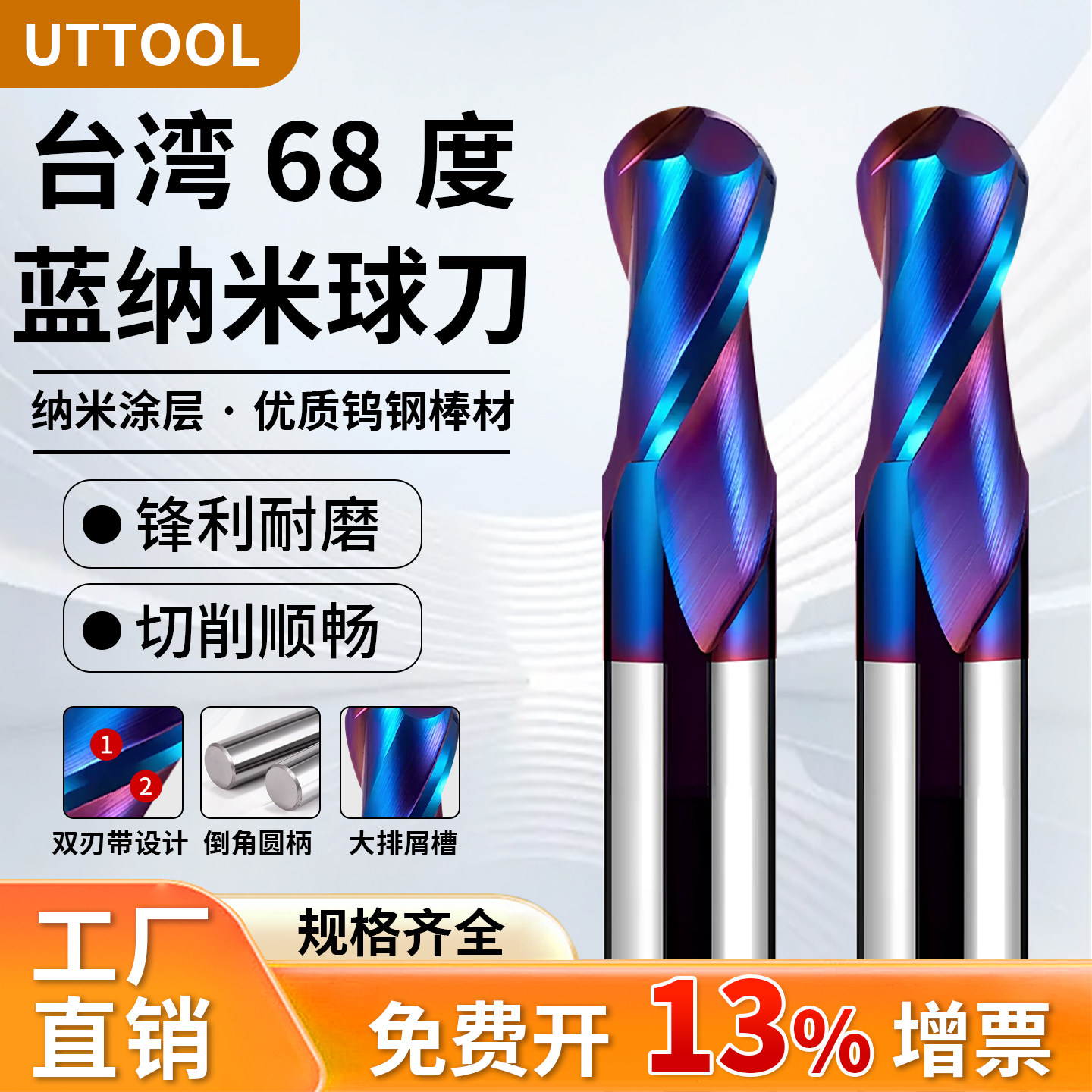 台湾68度钨钢球刀高硬度