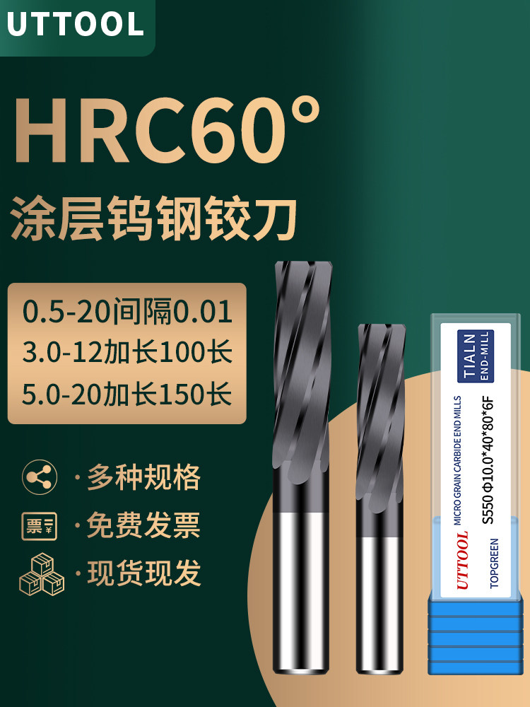 硬质合金钨钢铰刀直柄机H6H7H8H9M8G9硬化涂层不锈钢螺旋捻线机,3C数码配件,USB多功能数码宝,淘宝优惠券,粉丝福利购,淘宝优惠卷