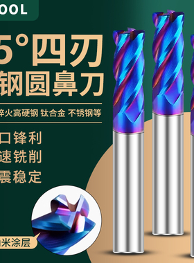 65度4刃圆鼻刀铣刀钨钢合金圆角R角立铣刀蓝纳米涂层CNC 数控刀具