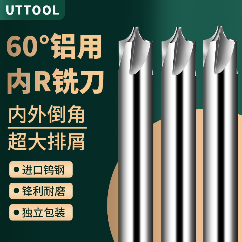 60度钨钢内R铣刀四刃R角