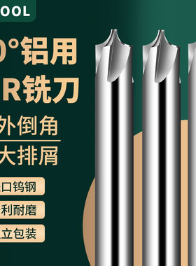 60度铝用钨钢内R铣刀机用四刃R角圆弧反R刀倒角刀R0.2-R7圆角铣刀