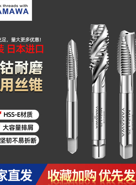 原装日本雅玛哇YAMAWA黑色螺旋先端丝锥OXM3M4M5M6M8M10机用丝攻