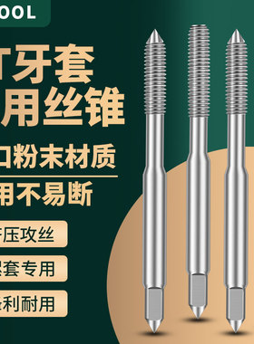 钢丝螺套ST挤压丝锥牙套护套挤压丝攻合金铝用不粘刀M2M3M4M5M6