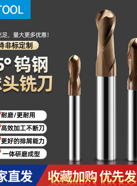 55度钨钢球刀硬质合金涂层球刀CNC数控球刀2刃球刀R球型立铣刀