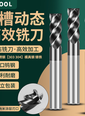 黑纳米U 型槽动态高效4刃钨钢铣刀不锈钢专用开粗平底数控铣刀