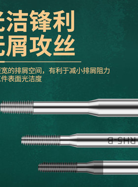 M35加大螺旋丝锥镀钛机用先端丝锥不锈钢非标加大丝攻M3M4M5M6M8