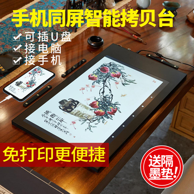 绘秋智能电脑拷贝台免打印可连接手机LED临摹透光台拷贝板国画拓图书画画专业级临摹神器毛笔书法电子练字板