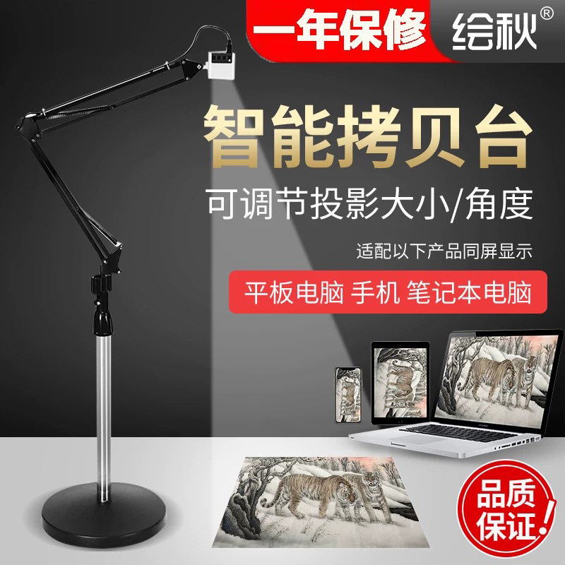 神器多功能可连接免打印临摹板