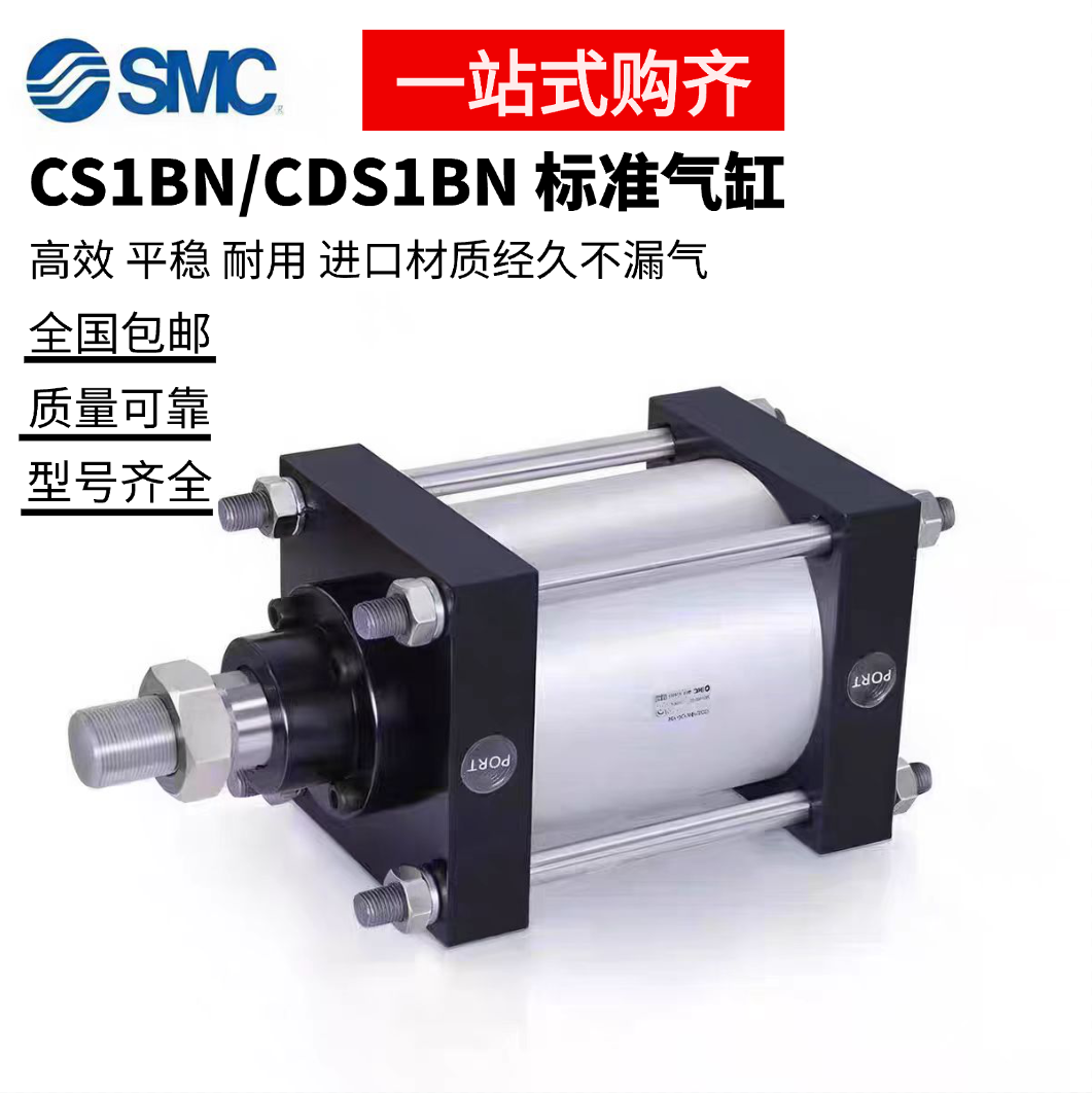 SMC重型气缸CS1BN/CDS1BN125/140/160/180/200/250/300-25-320