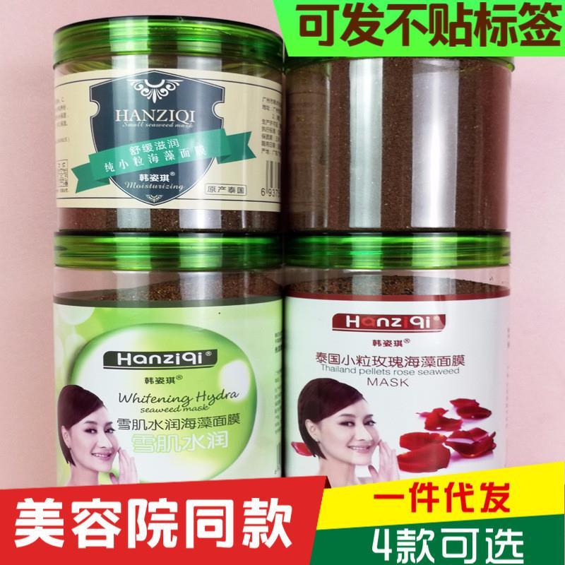 500g泰国玫瑰海藻面膜美容院用补水植物海藻面膜小颗粒送模具