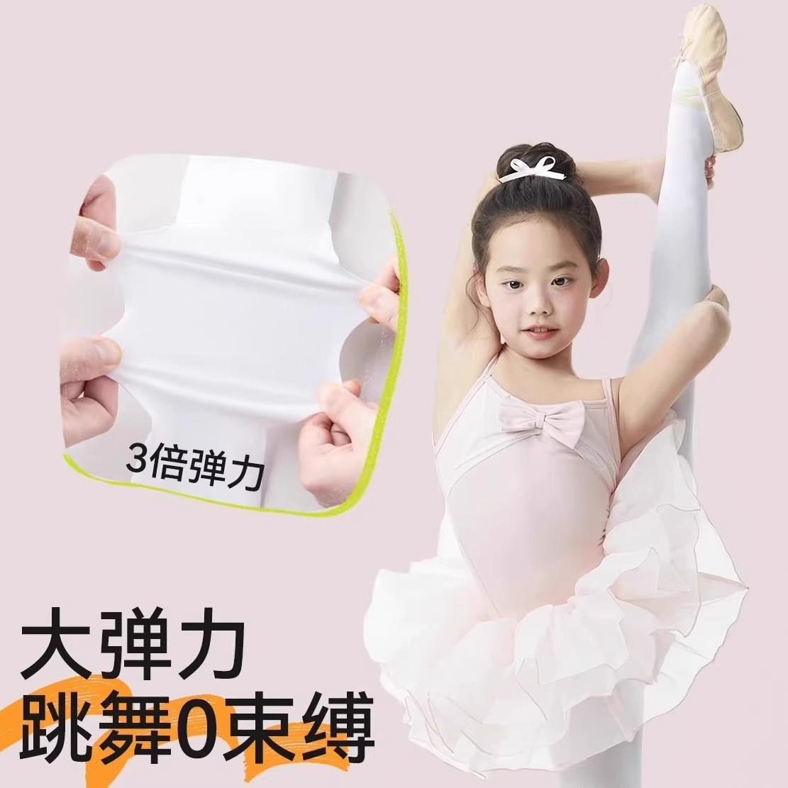 儿童舞蹈袜春秋薄款跳舞专用打底袜白色丝袜夏季打底裤女童连裤袜