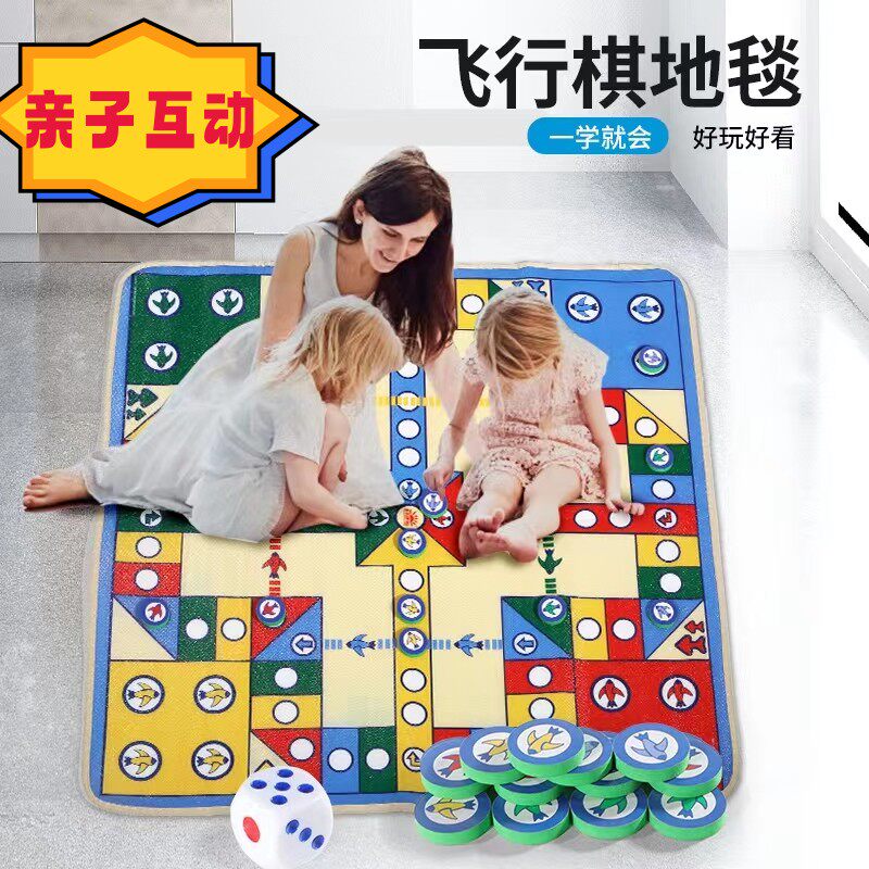 飞行棋地毯垫儿童益智桌游玩具单面爬行垫大富翁游戏垫双面垫颂尼