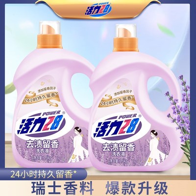 【爆款推荐】活力28去渍留香柔顺洗衣液1.5kg薰衣草机洗专用家庭