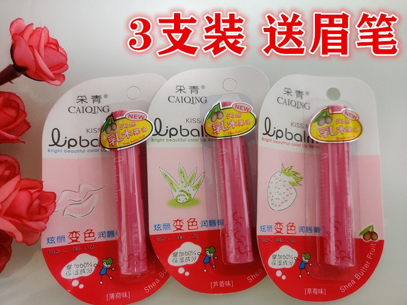 [3支装】变色润唇膏粉红色女彩唇膏/口红