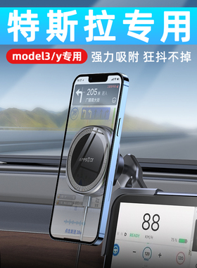 apps2car特斯拉tesla手机车载支架导航专用磁吸model3Y悬浮屏幕
