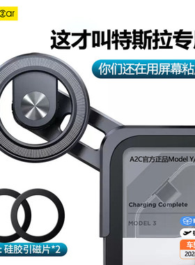 apps2car适用特斯拉model3/y磁吸车载手机支架导航屏幕支架底座