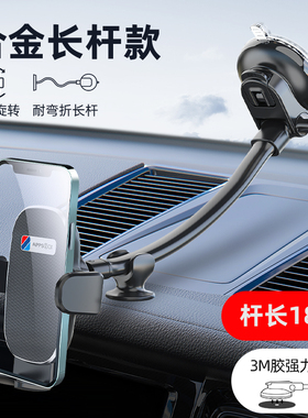手机车载支架2024新款吸盘仪表台货车防震专用汽车导航加长版