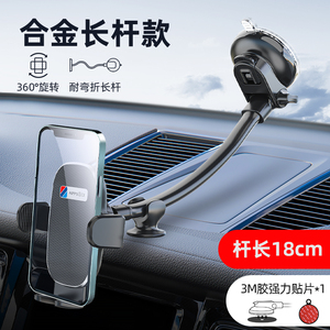 手机车载支架2024新款吸盘仪表台货车防震专用汽车导航加长版