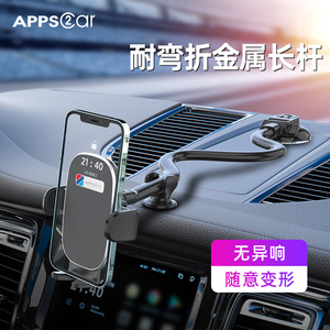 手机车载支架吸盘式2023新款创意加长万能货车防震出风口汽车导航
