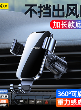 apps2car车载手机架支架2024新款出风口导航汽车内上固定支撑专用