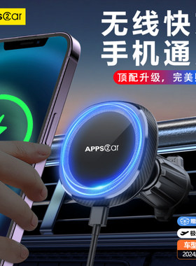 apps2car手机车载支架无线超级快充汽车用magsafe磁吸2026新款