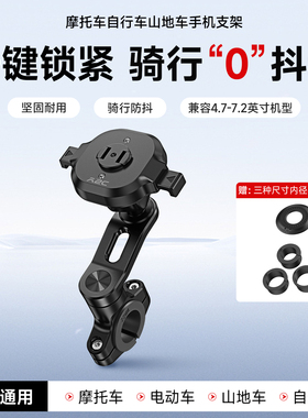 摩托车防抖手机支架电动车导航减震外卖支架自行车山地车手机支架