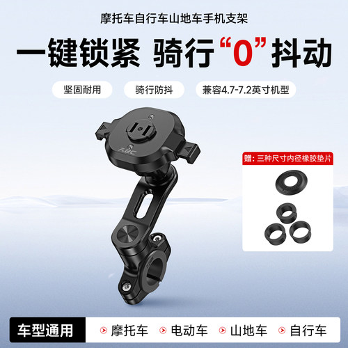 自行车电动车车把金属底座固定