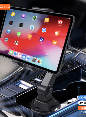 apps2car车载杯架汽车手机平板电脑车载水杯位手机平板二合一支架