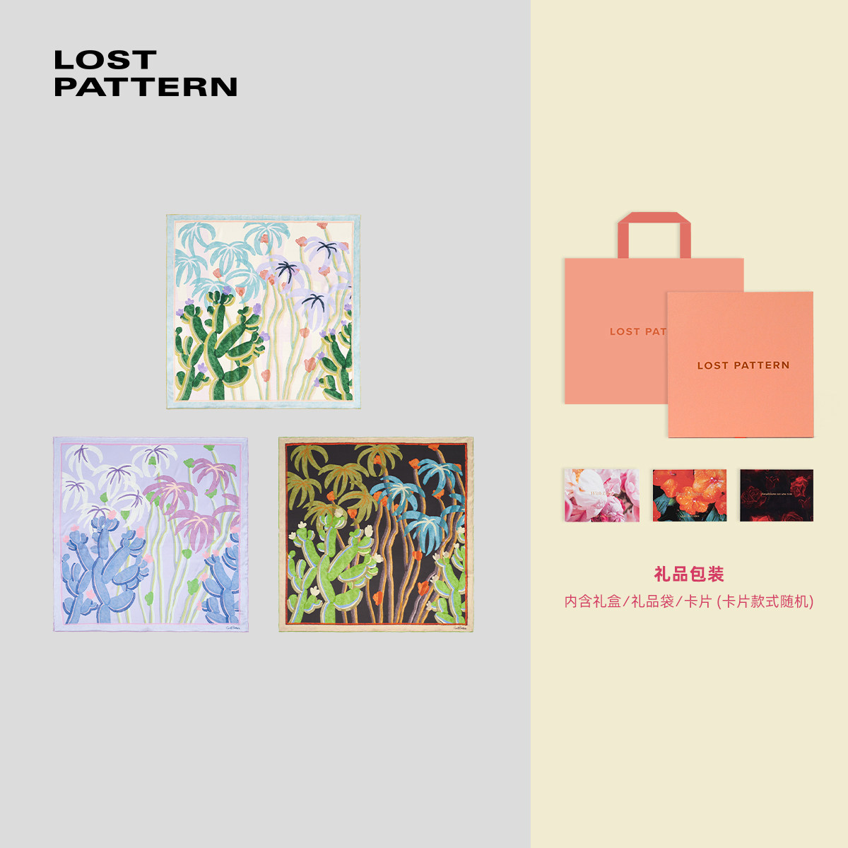 双成记沙生绿洲真丝缎面大方巾桑蚕丝时尚设计丝巾高档礼品