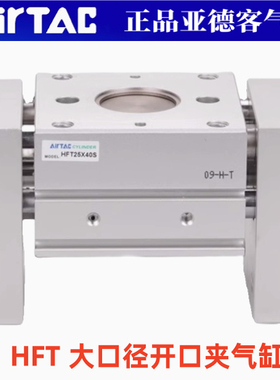 亚德客手指气缸大口径开口夹HFT16X30S HFT20X40S HFT25X60S