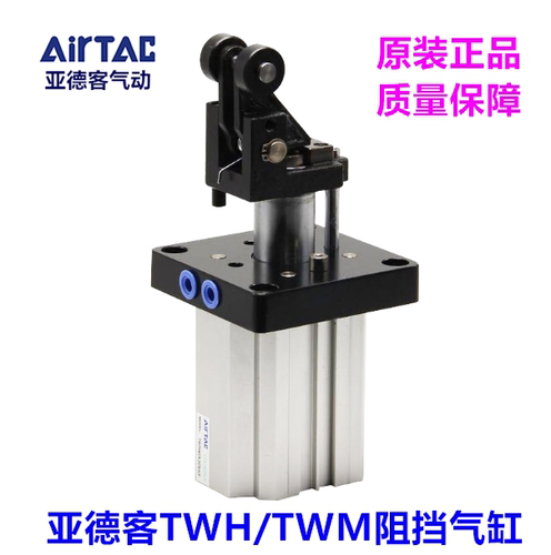 原装亚德客阻挡气缸TWH/TTH/TDH/TWM50X30SK TWH20/25X15L 40X30