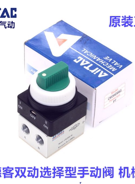原装亚德客双动选择型手动阀 机械阀CM3HD06R G B CM3HD08 M5GRBY