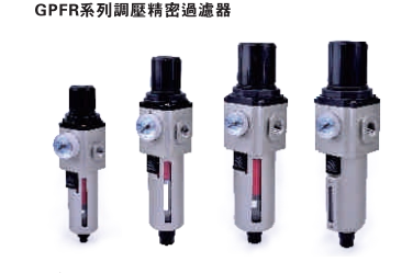 AirTAC亚德客调压精密过滤器GPFR20008SM  30010SM GPFR40015ASD