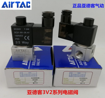 原装亚德客电磁阀3V208