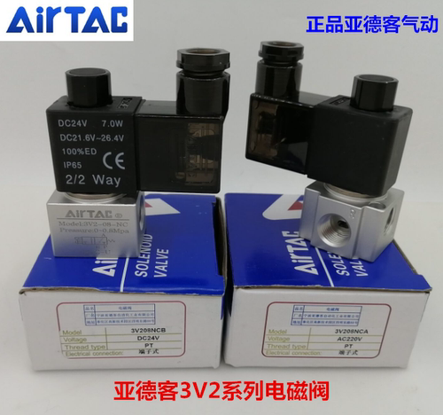 原装亚德客电磁阀3V208