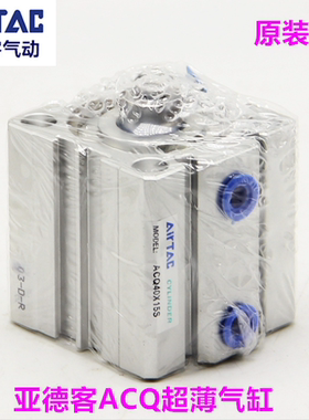 ACQ63X5X10X15X20X25X30X40X50 S B 原装亚德客薄型气缸 ACQ63X50