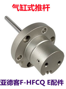 正品亚德客气动手指气缸附件F-HFCQ50E F-HFCQ40 50 63 32V E