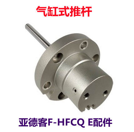 正品亚德客气动手指气缸附件F-HFCQ50E F-HFCQ40 50 63 32V E