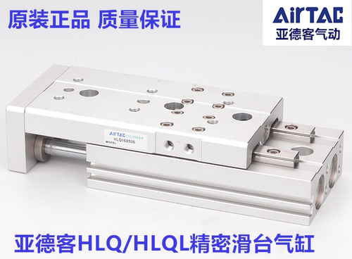 亚德客AirTac精密滑台气缸HLQL/HLQ6/8/12X10X20X30X40X50S AS BF