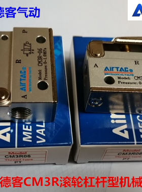 原装亚德客滚轮杠杆机械阀CM3R06 08 摇臂型手动阀CM3Y06 08 -M5