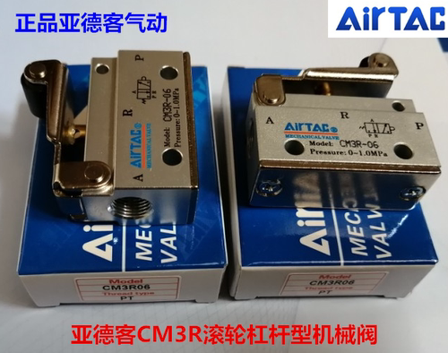 原装亚德客滚轮杠杆机械阀CM3R06 08 摇臂型手动阀CM3Y06 08 -M5
